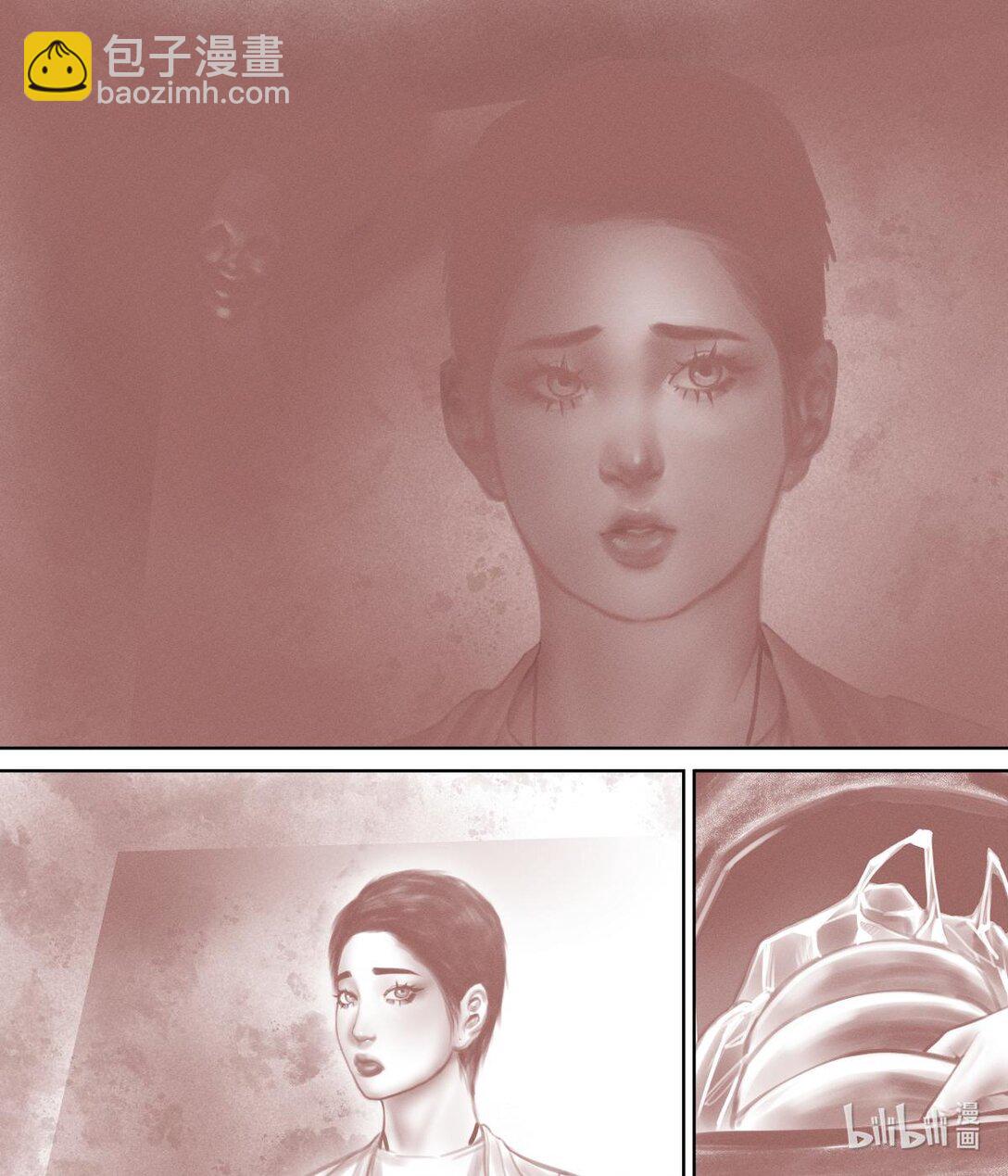 鄰女 - 魏清嫺 有妖怪，幹掉。(1/2) - 8