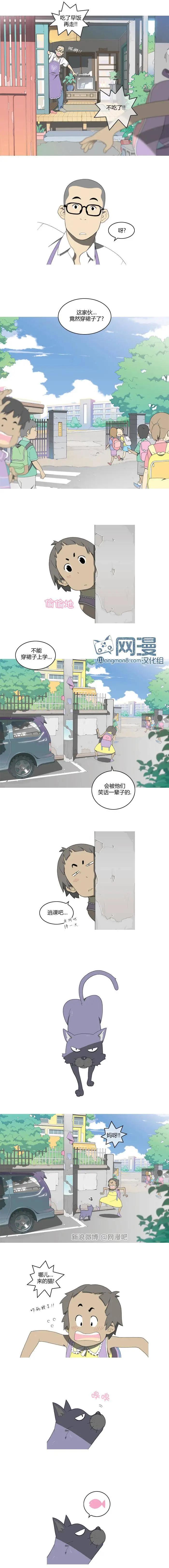 琳娜的小金魚 - 第02回 - 1