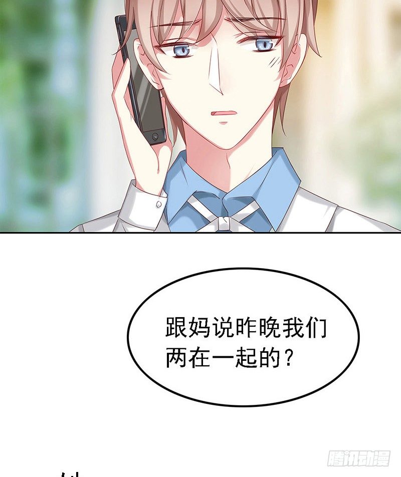 臨時老公，玩神秘！ - 5月1日上線！ - 1