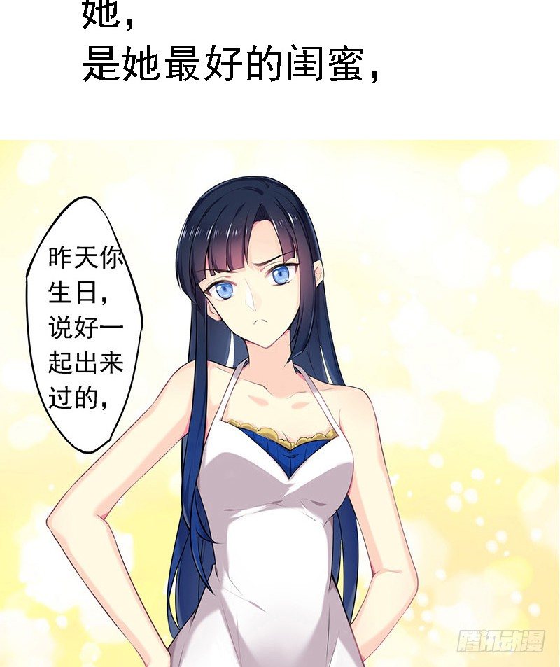 臨時老公，玩神秘！ - 5月1日上線！ - 2