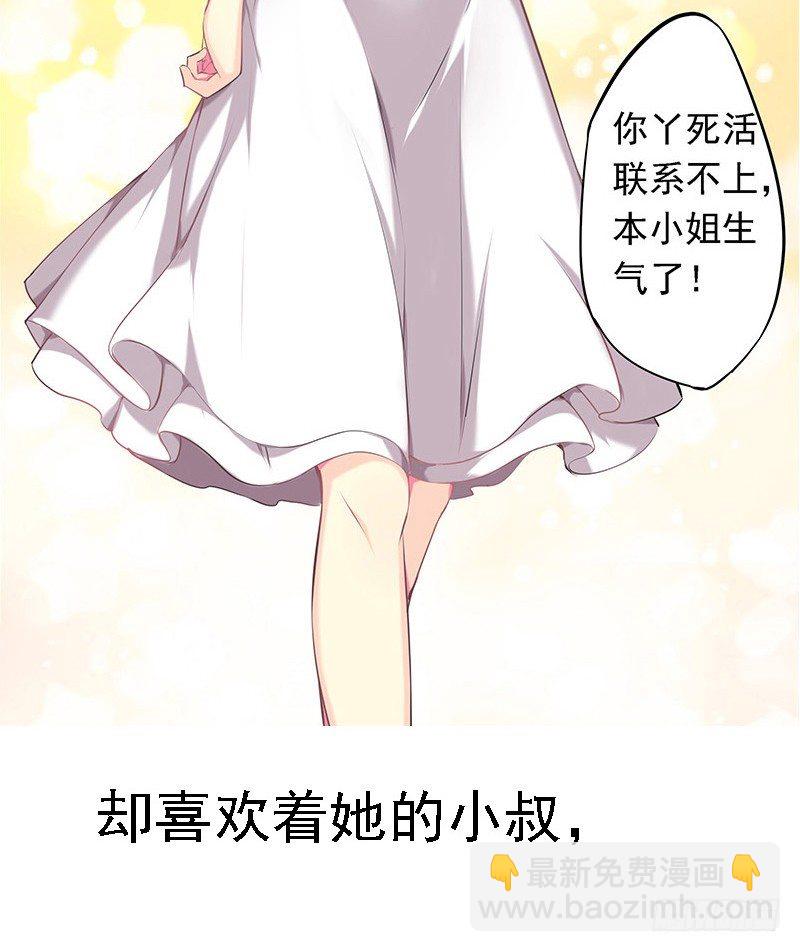 臨時老公，玩神秘！ - 5月1日上線！ - 3