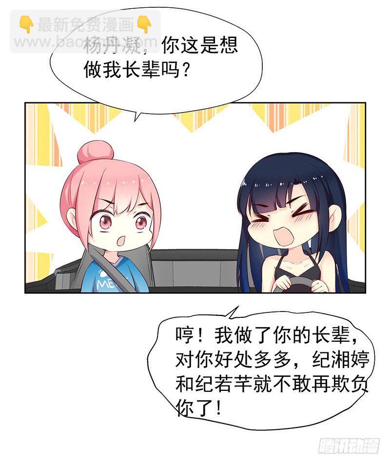 臨時老公，玩神秘！ - 5月1日上線！ - 4