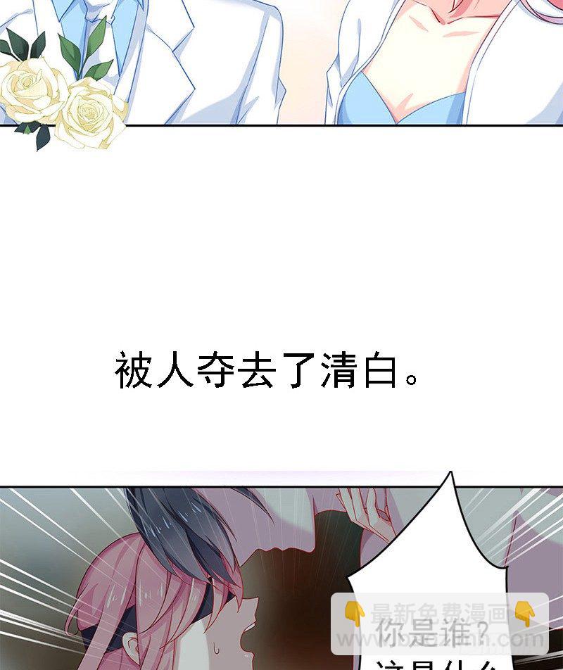 臨時老公，玩神秘！ - 5月1日上線！ - 3