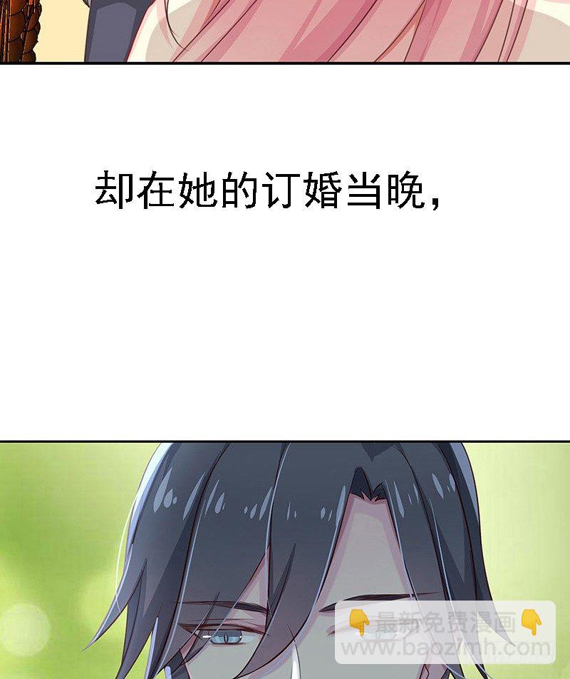 臨時老公，玩神秘！ - 5月1日上線！ - 1