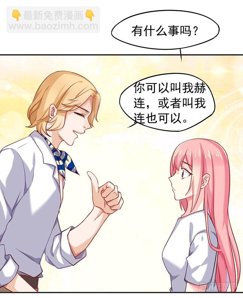 臨時老公，玩神秘！ - 又怎麼堅強得起來 - 4