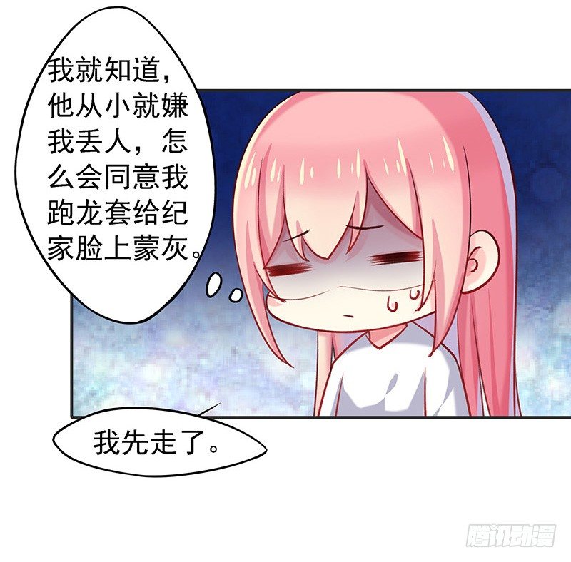 臨時老公，玩神秘！ - 又怎麼堅強得起來 - 1