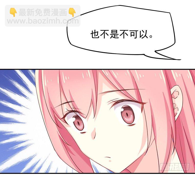 臨時老公，玩神秘！ - 又怎麼堅強得起來 - 2