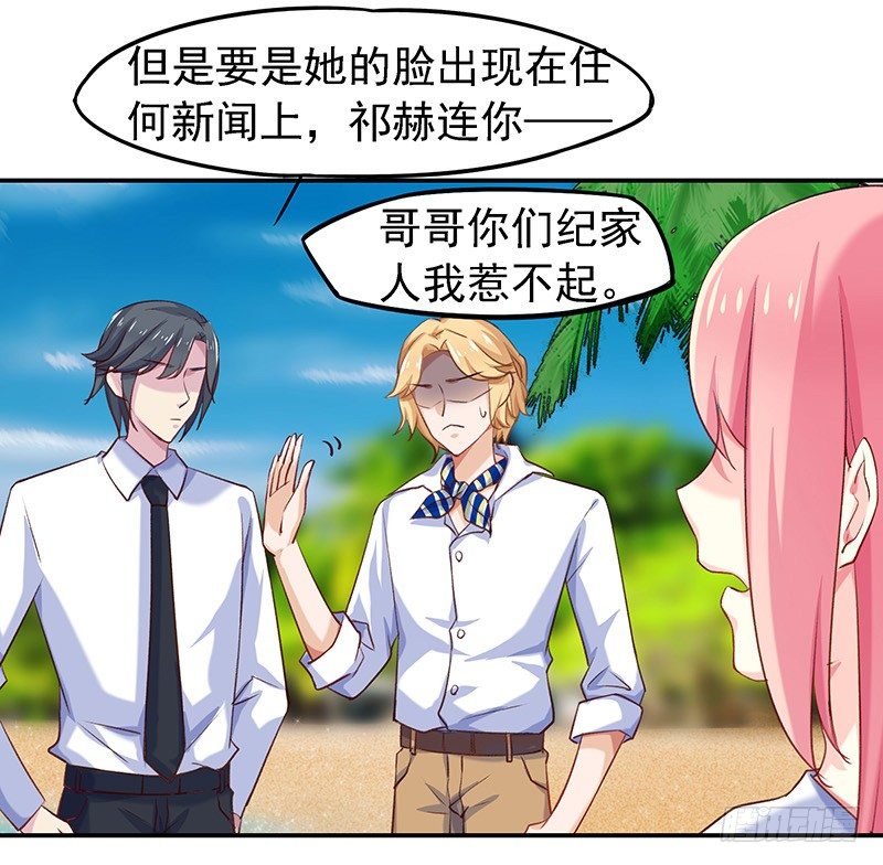 臨時老公，玩神秘！ - 又怎麼堅強得起來 - 3