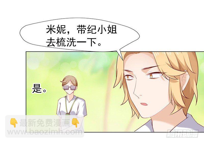 臨時老公，玩神秘！ - 又怎麼堅強得起來 - 5