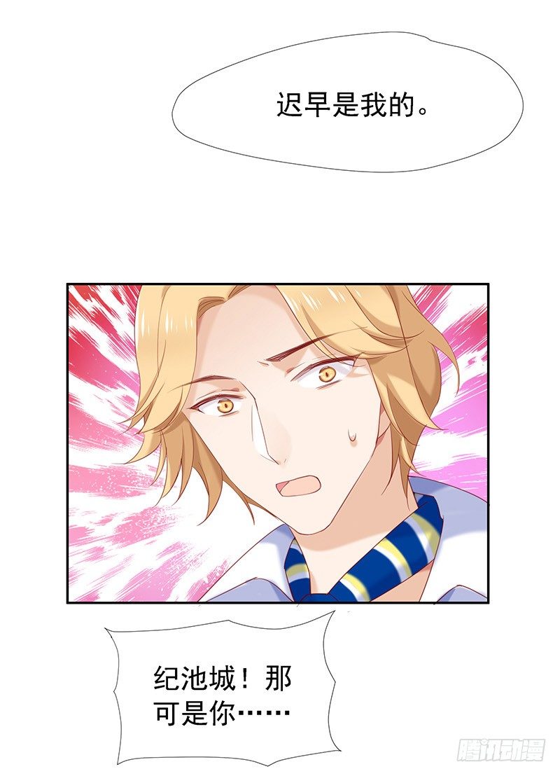 臨時老公，玩神秘！ - 又怎麼堅強得起來 - 2