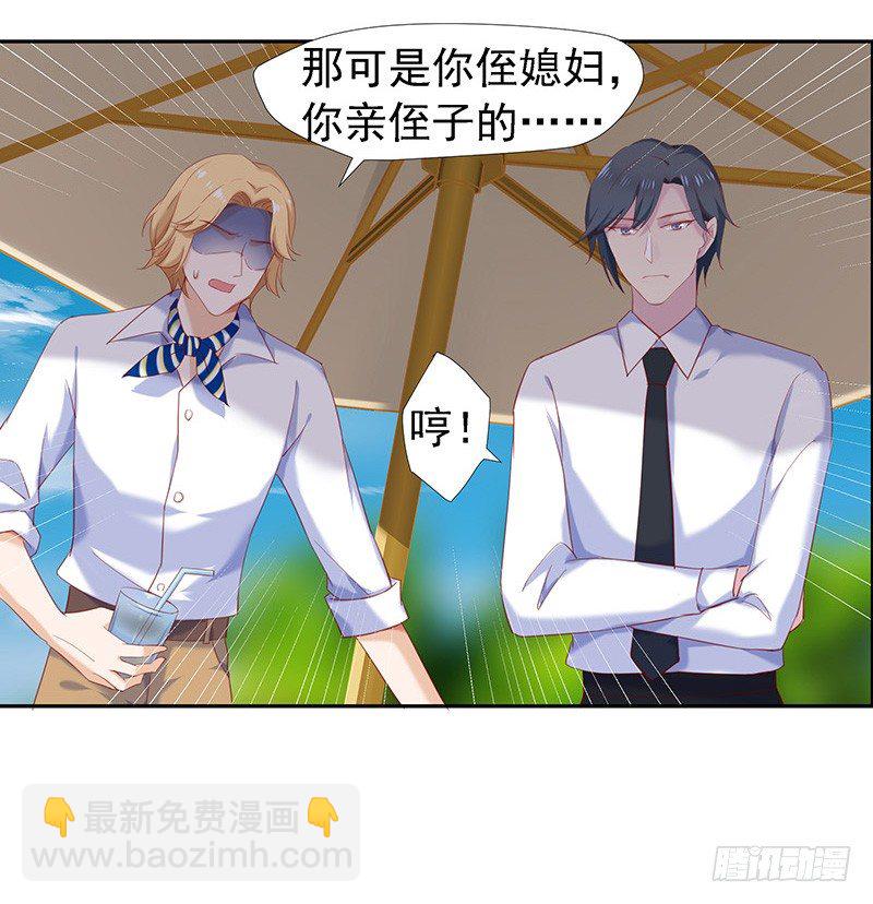 臨時老公，玩神秘！ - 又怎麼堅強得起來 - 3