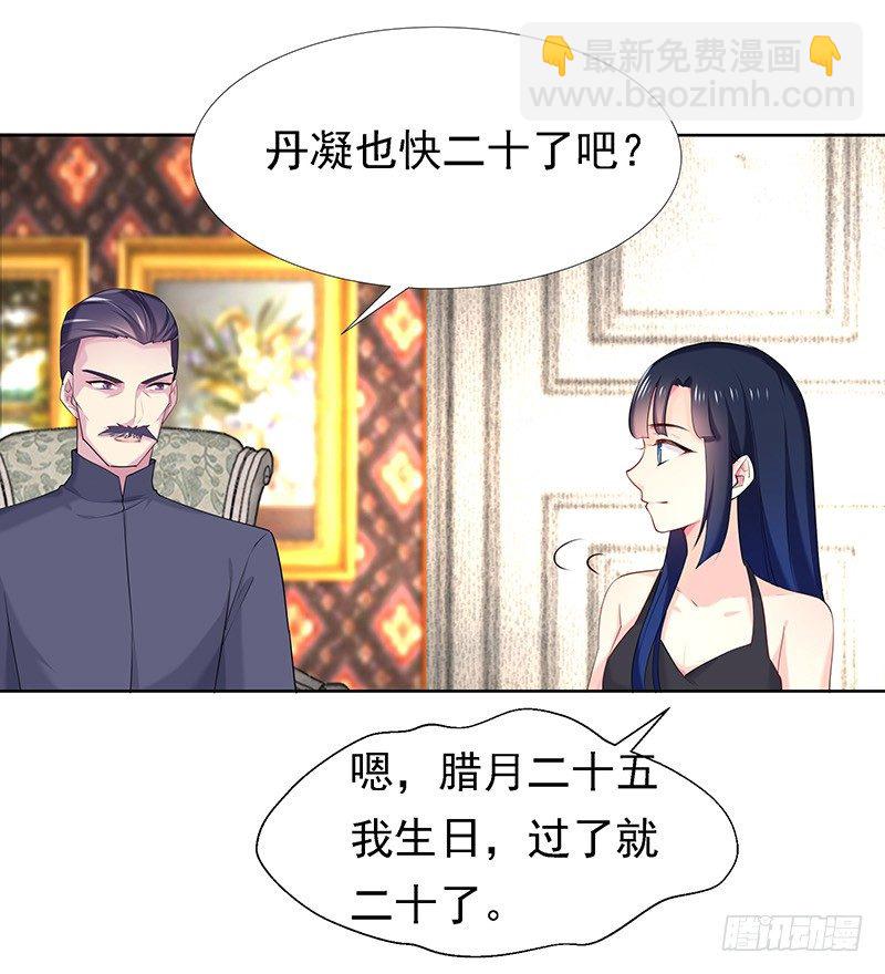 臨時老公，玩神秘！ - 的確是特別的 - 1