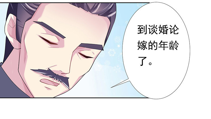 臨時老公，玩神秘！ - 的確是特別的 - 2