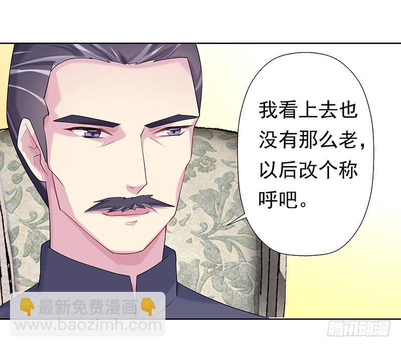 臨時老公，玩神秘！ - 的確是特別的 - 4