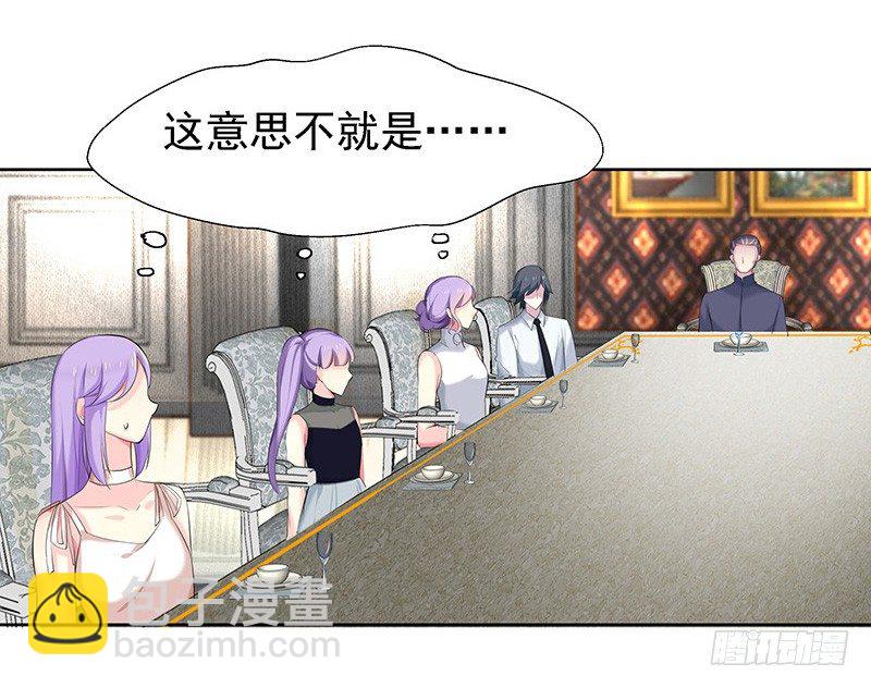 臨時老公，玩神秘！ - 的確是特別的 - 5