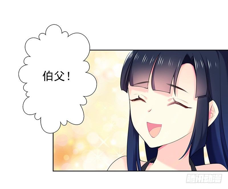 臨時老公，玩神秘！ - 的確是特別的 - 6