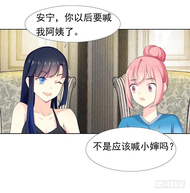 臨時老公，玩神秘！ - 的確是特別的 - 1