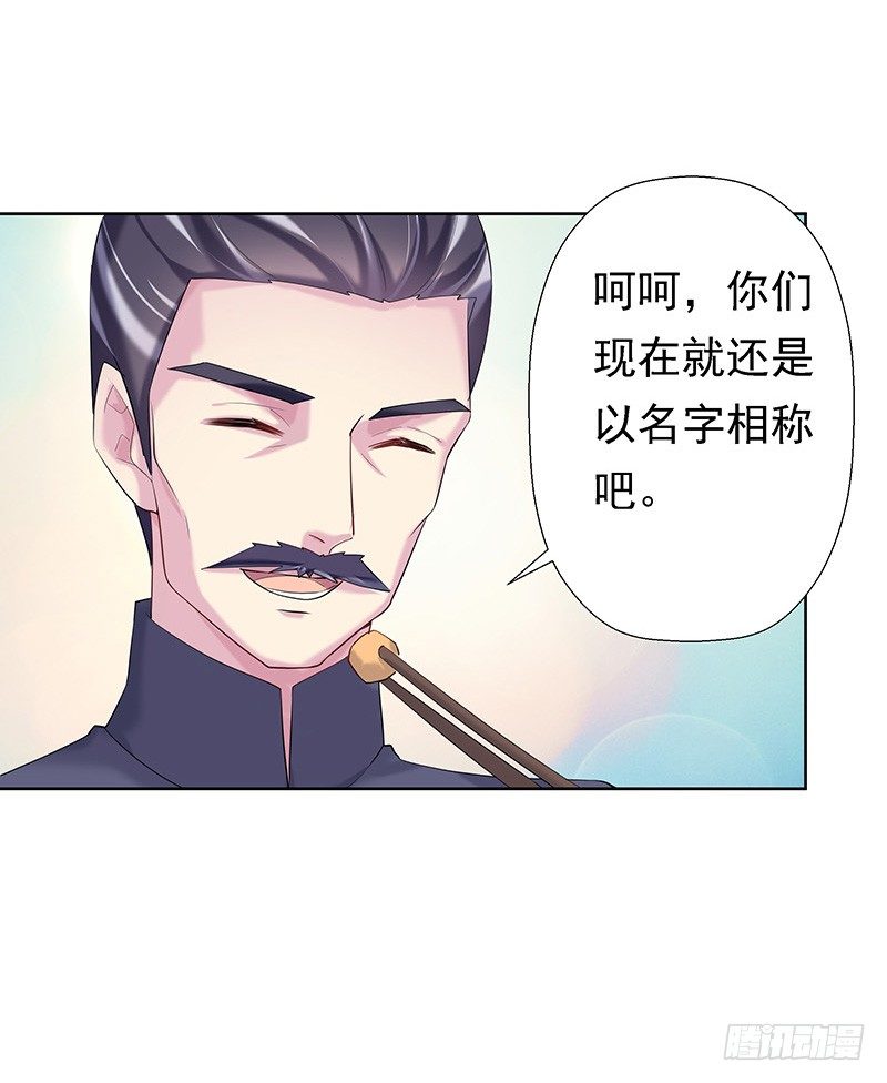 臨時老公，玩神秘！ - 的確是特別的 - 4