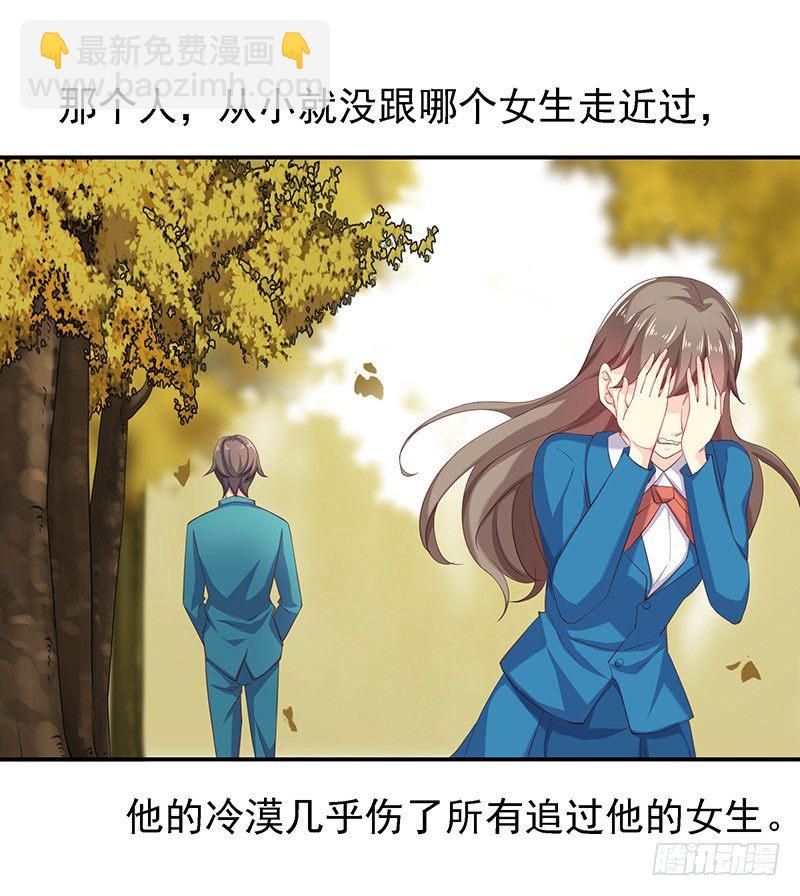 臨時老公，玩神秘！ - 的確是特別的 - 3