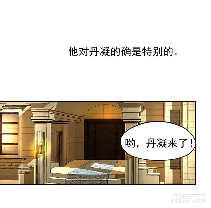 臨時老公，玩神秘！ - 的確是特別的 - 5