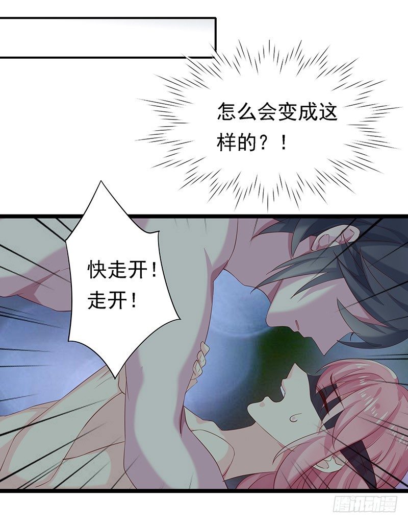 臨時老公，玩神秘！ - 景楓？！ - 4