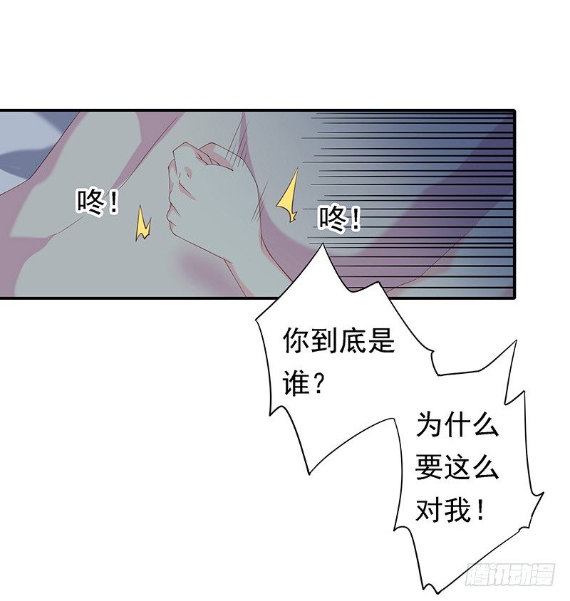 臨時老公，玩神秘！ - 景楓？！ - 6