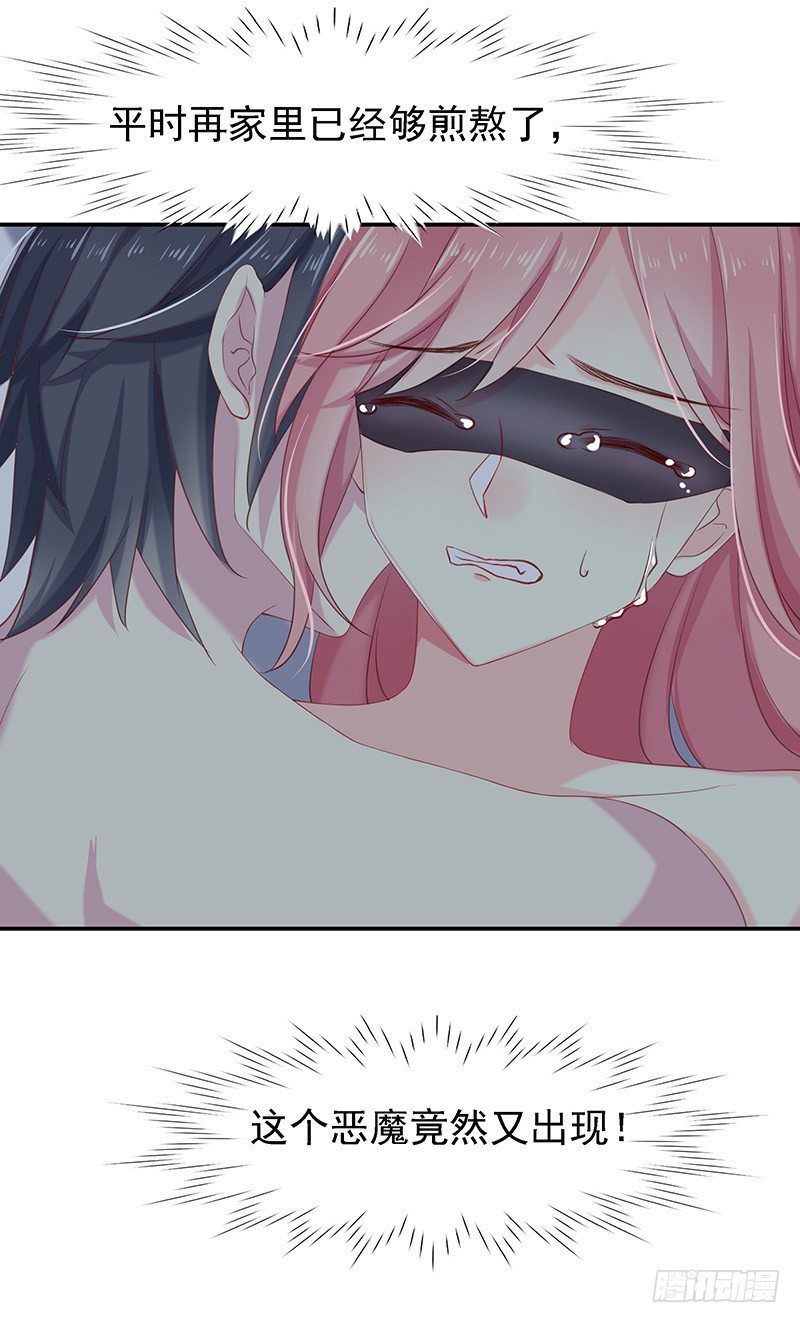 臨時老公，玩神秘！ - 景楓？！ - 1