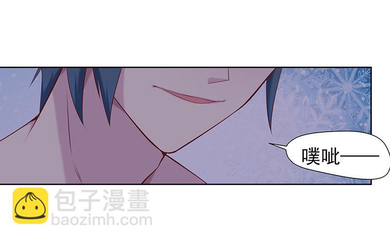 臨時老公，玩神秘！ - 景楓？！ - 3