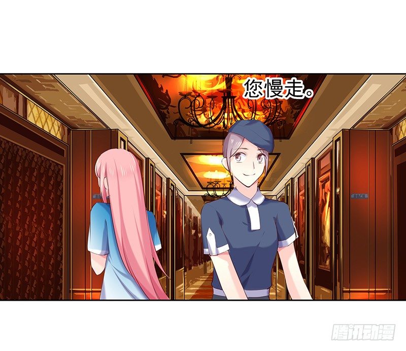 臨時老公，玩神秘！ - 景楓？！ - 6