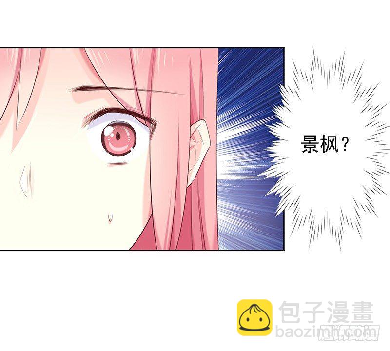 臨時老公，玩神秘！ - 景楓？！ - 2