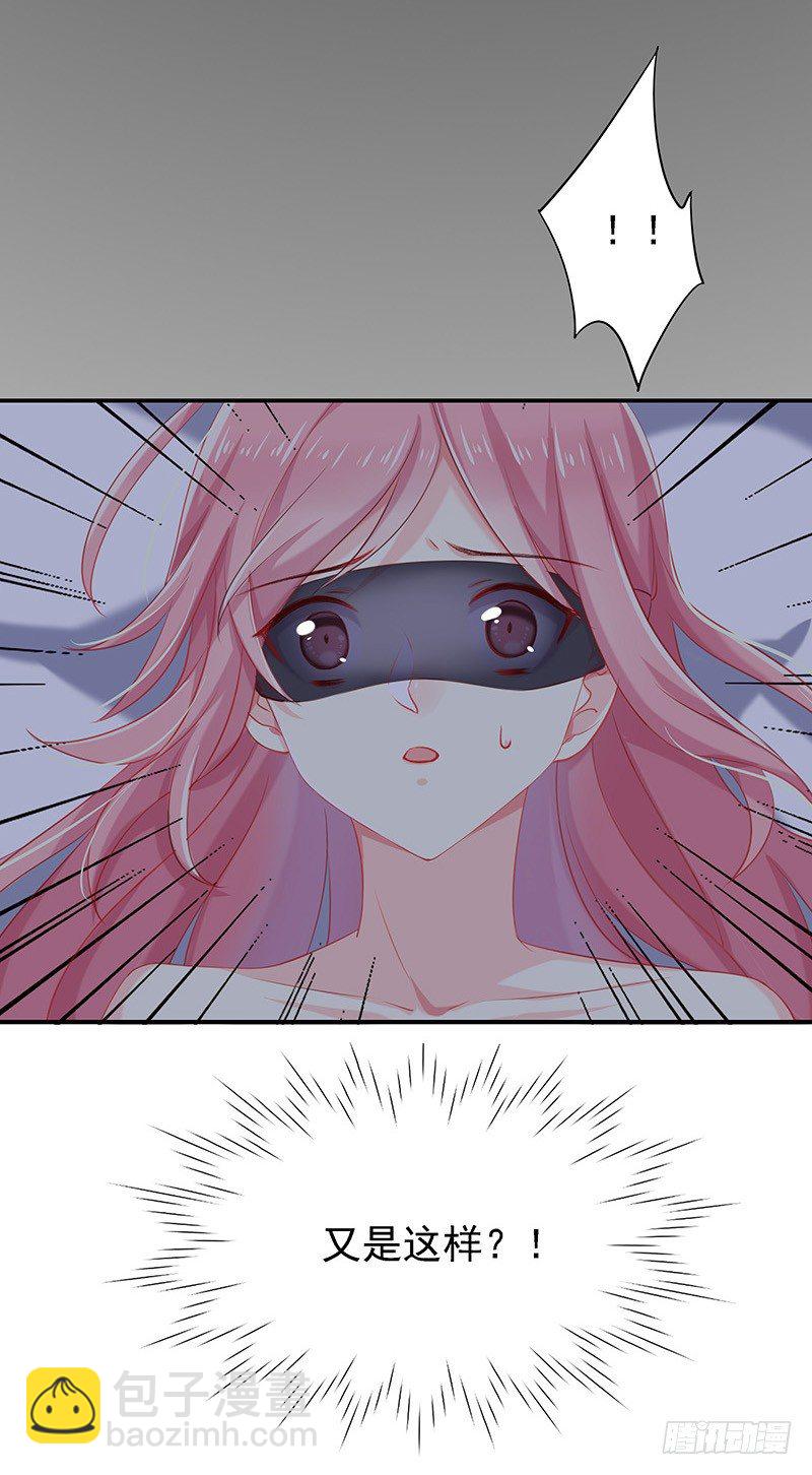 臨時老公，玩神秘！ - 景楓？！ - 4