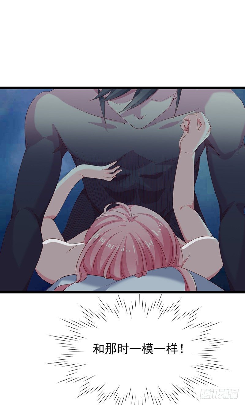 臨時老公，玩神秘！ - 景楓？！ - 5