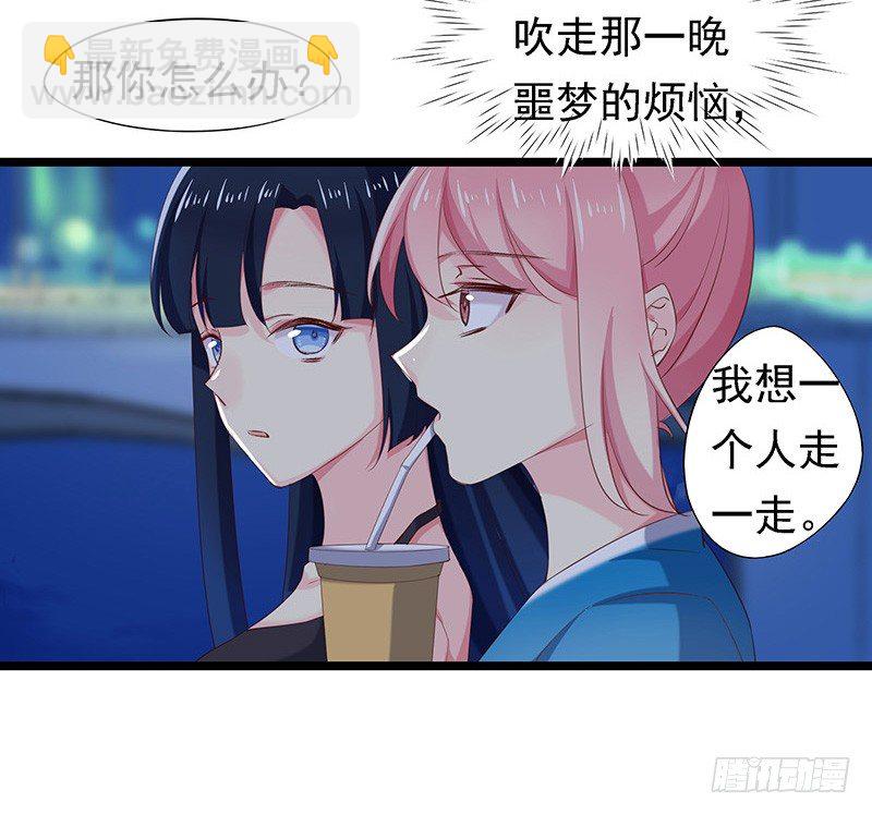 臨時老公，玩神秘！ - 景楓？！ - 1