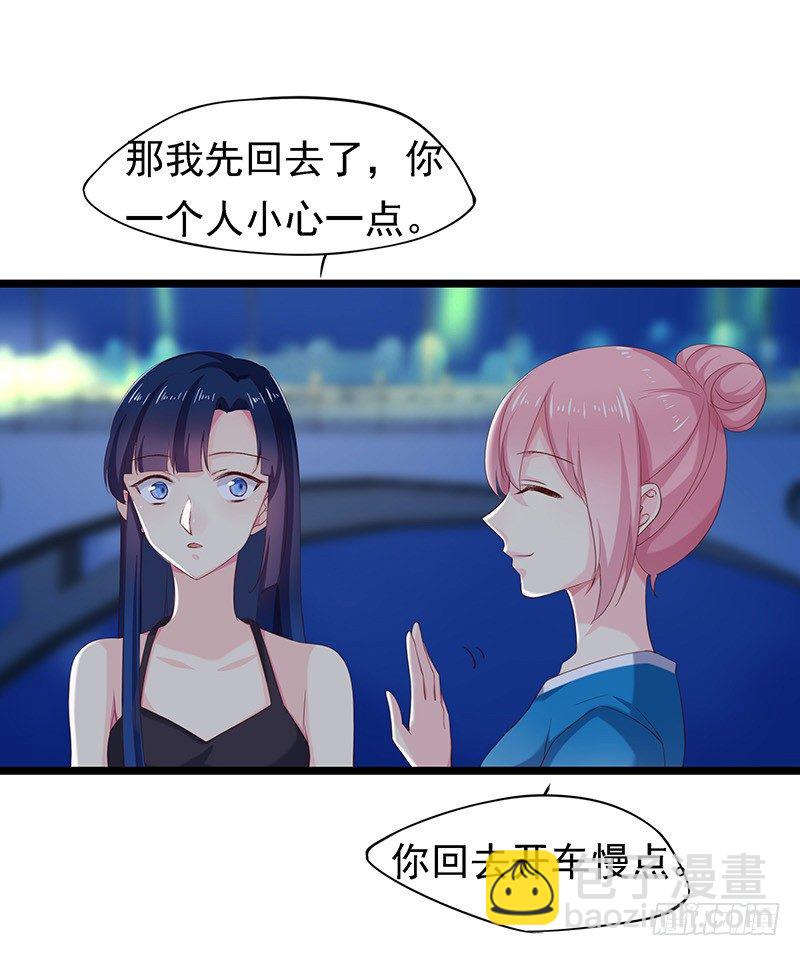 臨時老公，玩神秘！ - 景楓？！ - 2