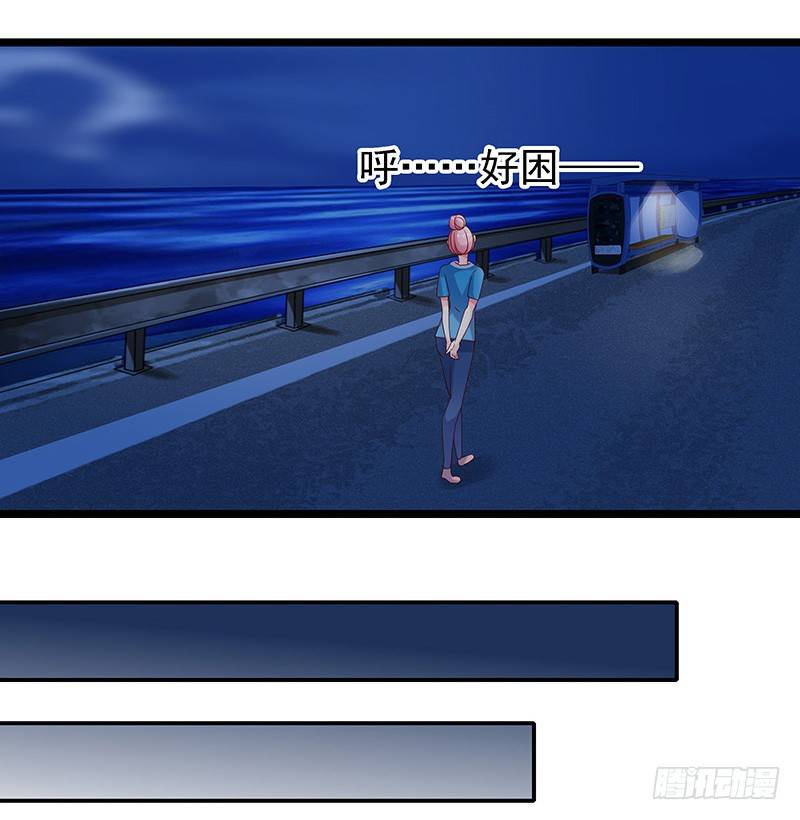 臨時老公，玩神秘！ - 景楓？！ - 3