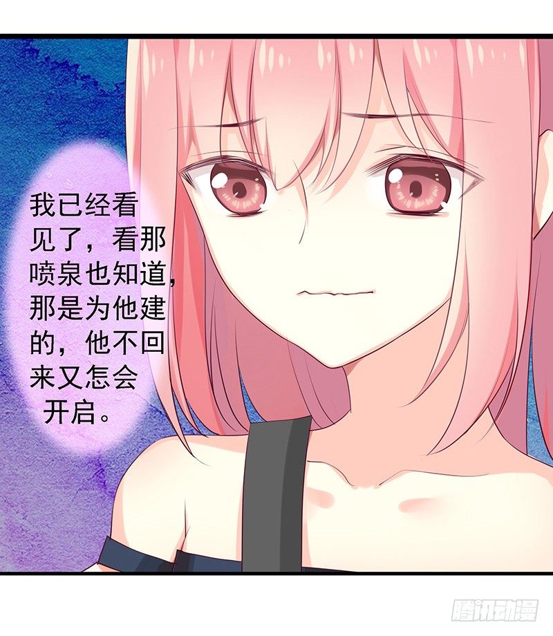 臨時老公，玩神秘！ - 小叔回來了 - 3