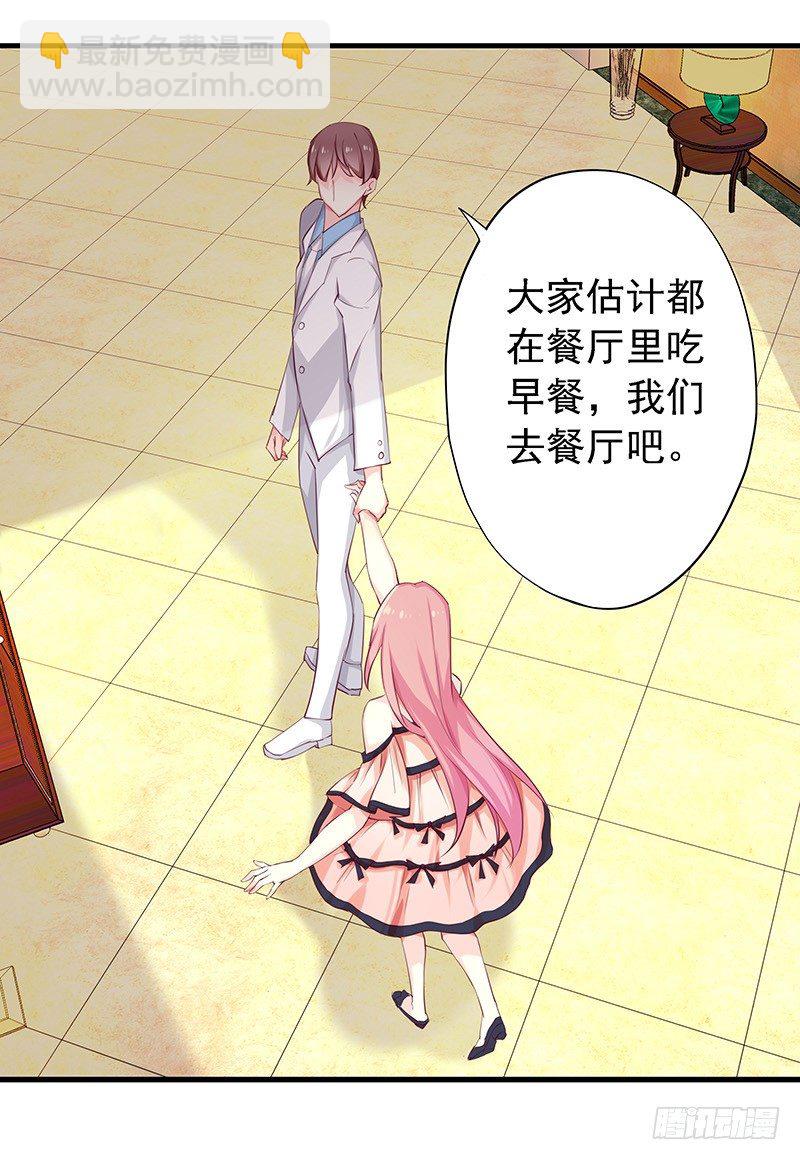 臨時老公，玩神秘！ - 小叔回來了 - 3