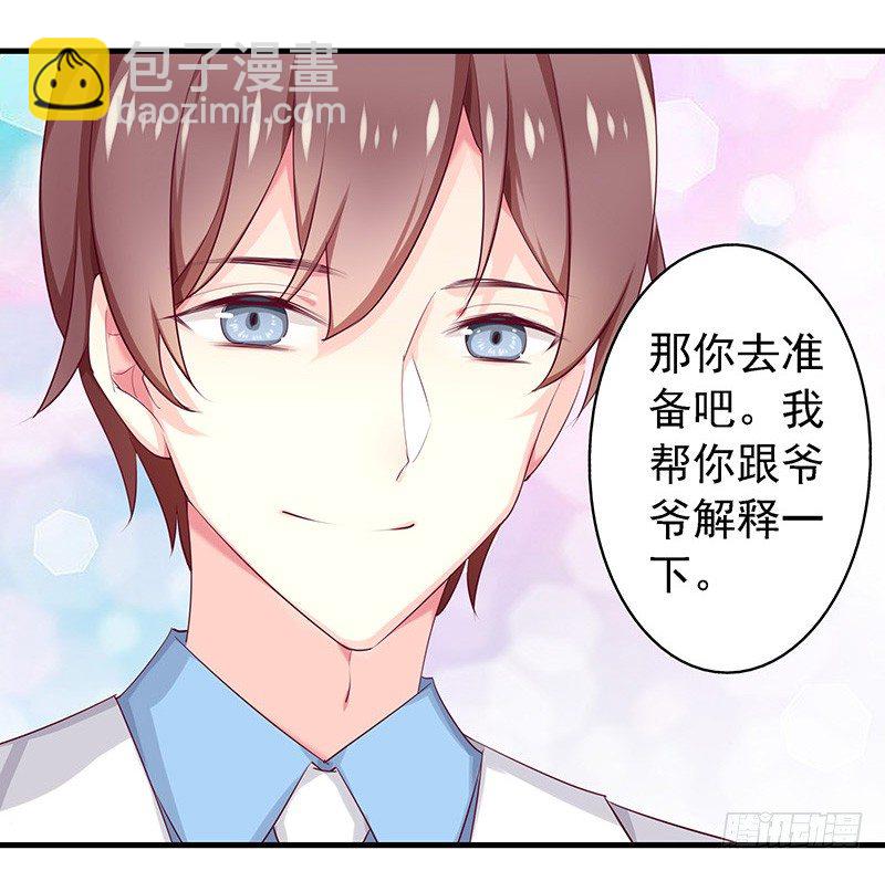 臨時老公，玩神秘！ - 小叔回來了 - 5