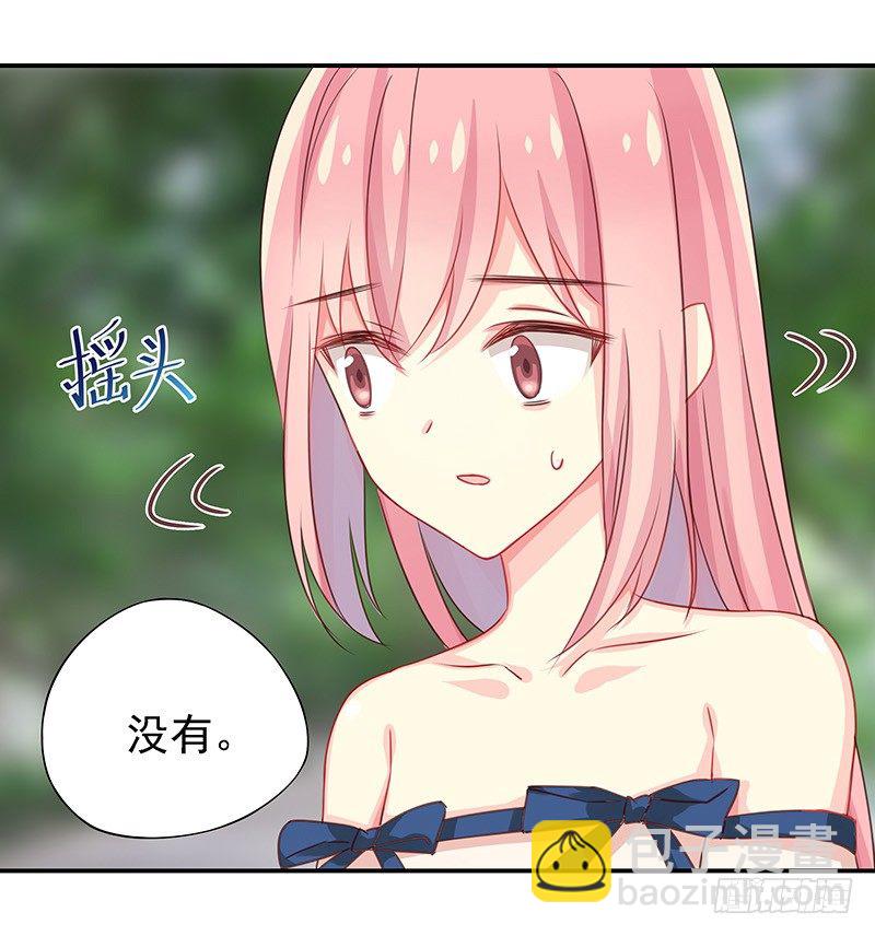 臨時老公，玩神秘！ - 小叔回來了 - 4