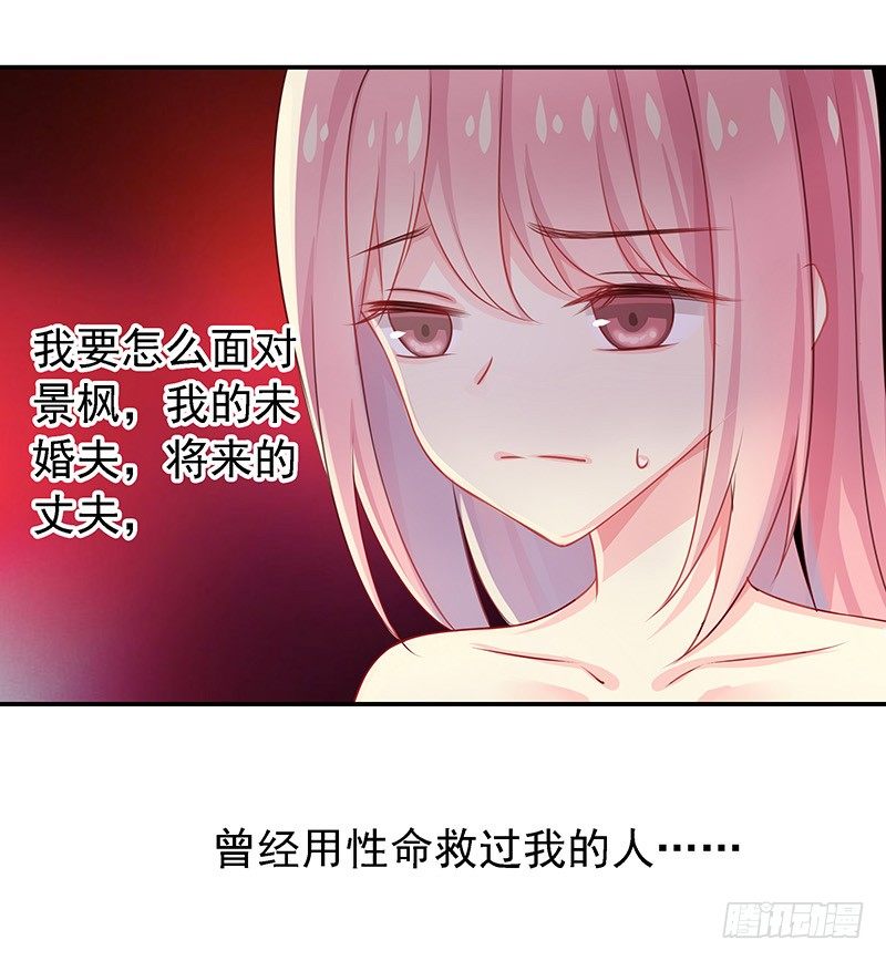 臨時老公，玩神秘！ - 小叔回來了 - 5