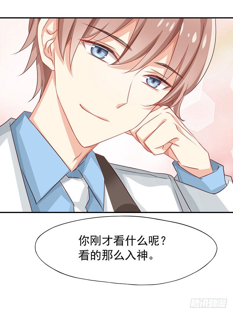 臨時老公，玩神秘！ - 小叔回來了 - 1