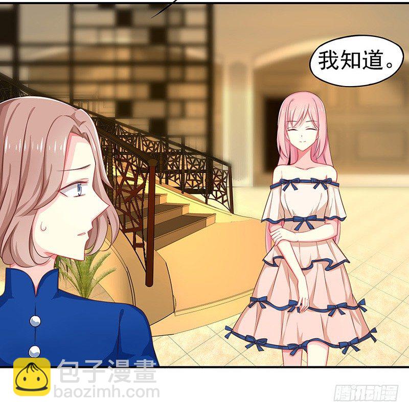 臨時老公，玩神秘！ - 都看見了 - 4