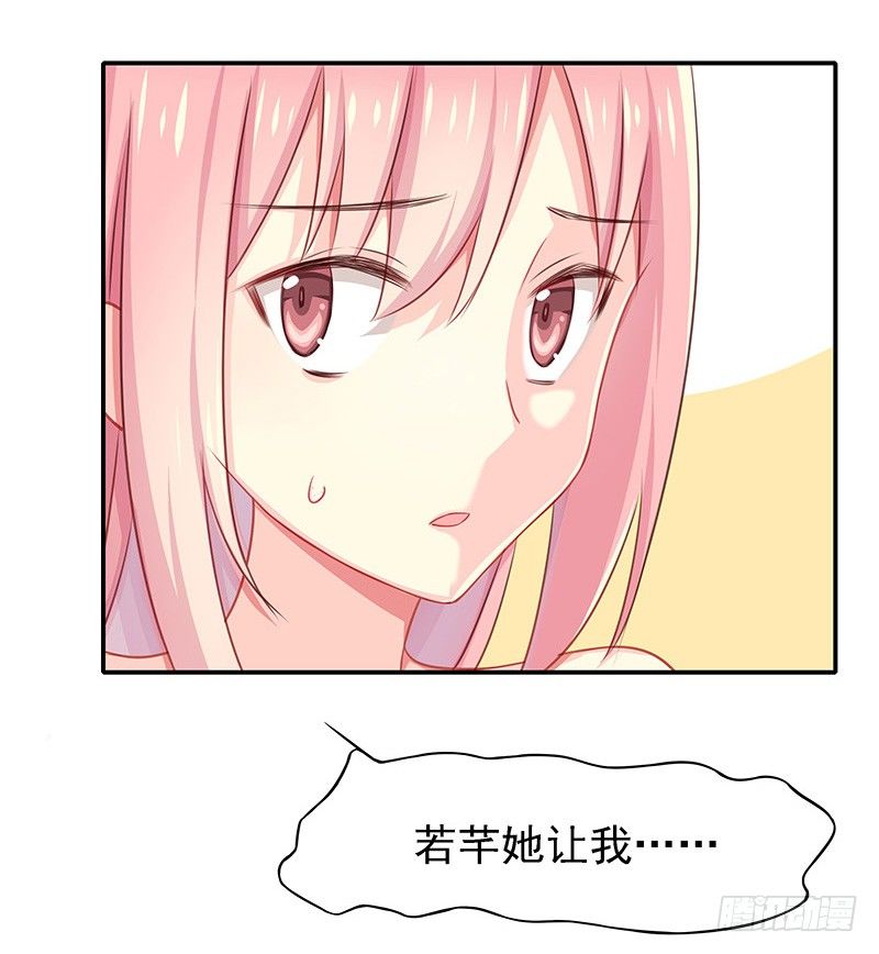 臨時老公，玩神秘！ - 都看見了 - 2