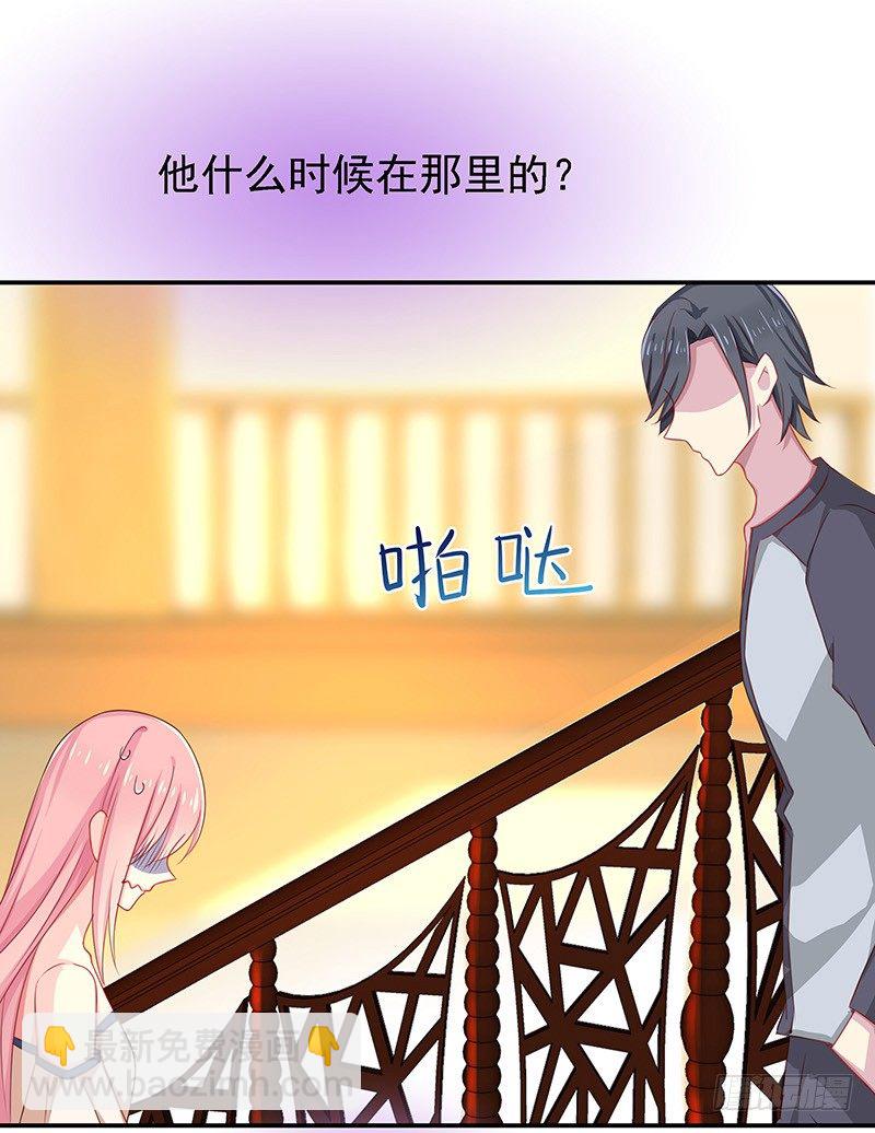 臨時老公，玩神秘！ - 都看見了 - 5