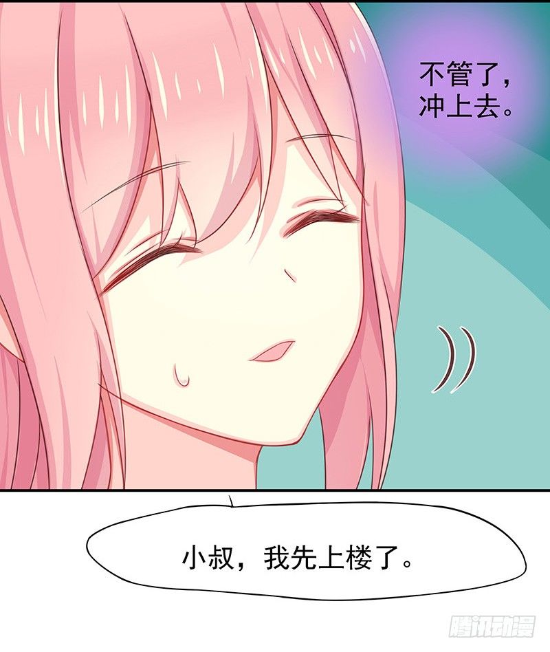 臨時老公，玩神秘！ - 都看見了 - 1