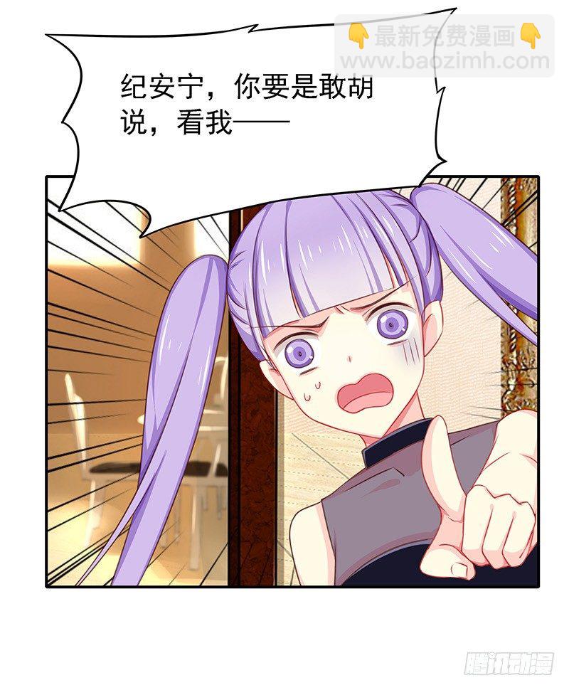 臨時老公，玩神秘！ - 都看見了 - 3