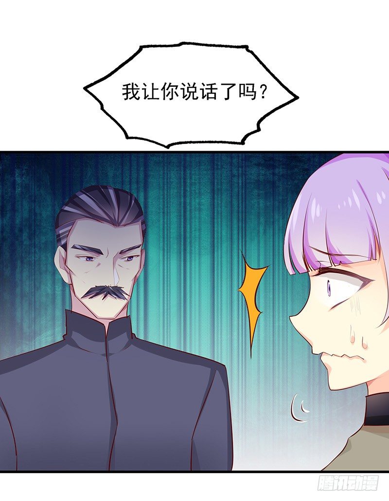 臨時老公，玩神秘！ - 都看見了 - 4