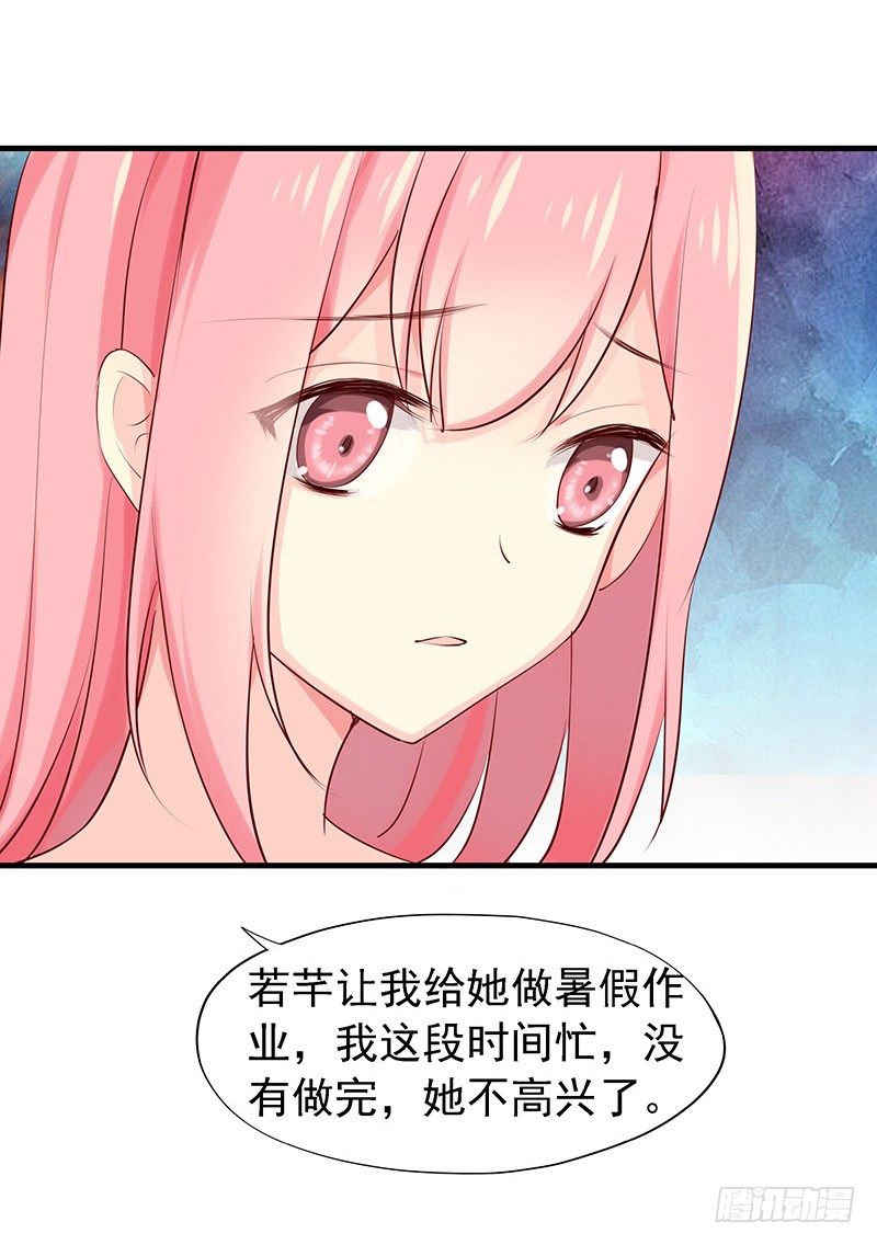 臨時老公，玩神秘！ - 都看見了 - 5