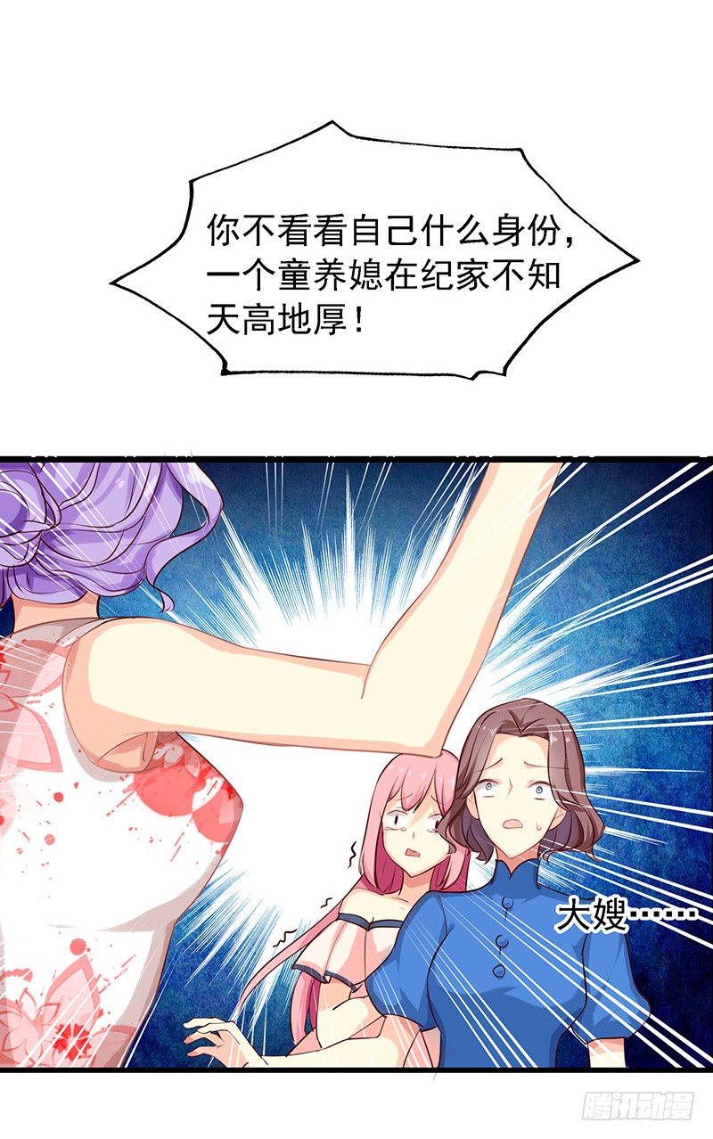 臨時老公，玩神秘！ - 都看見了 - 1