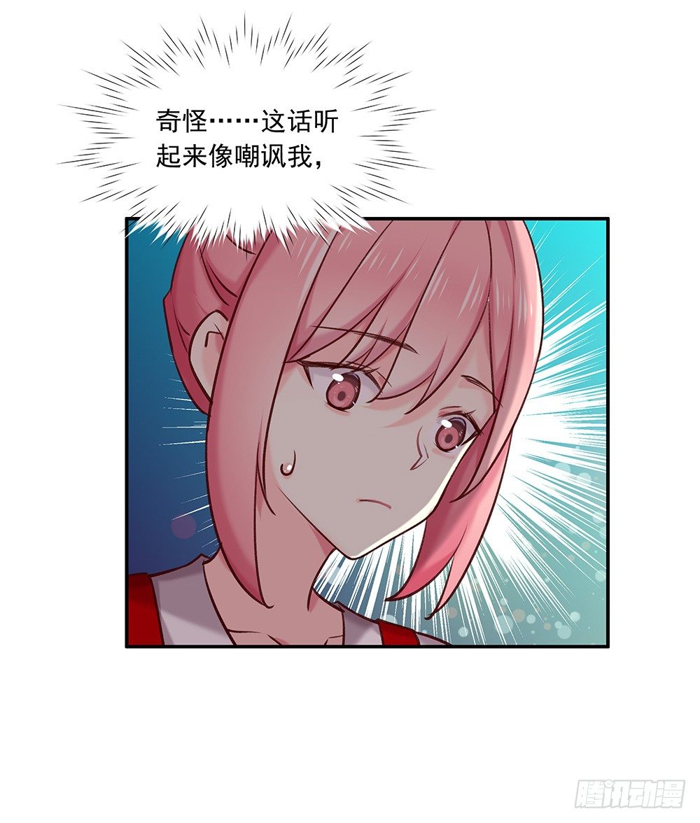 臨時老公，玩神秘！ - 幫了兩次？ - 6